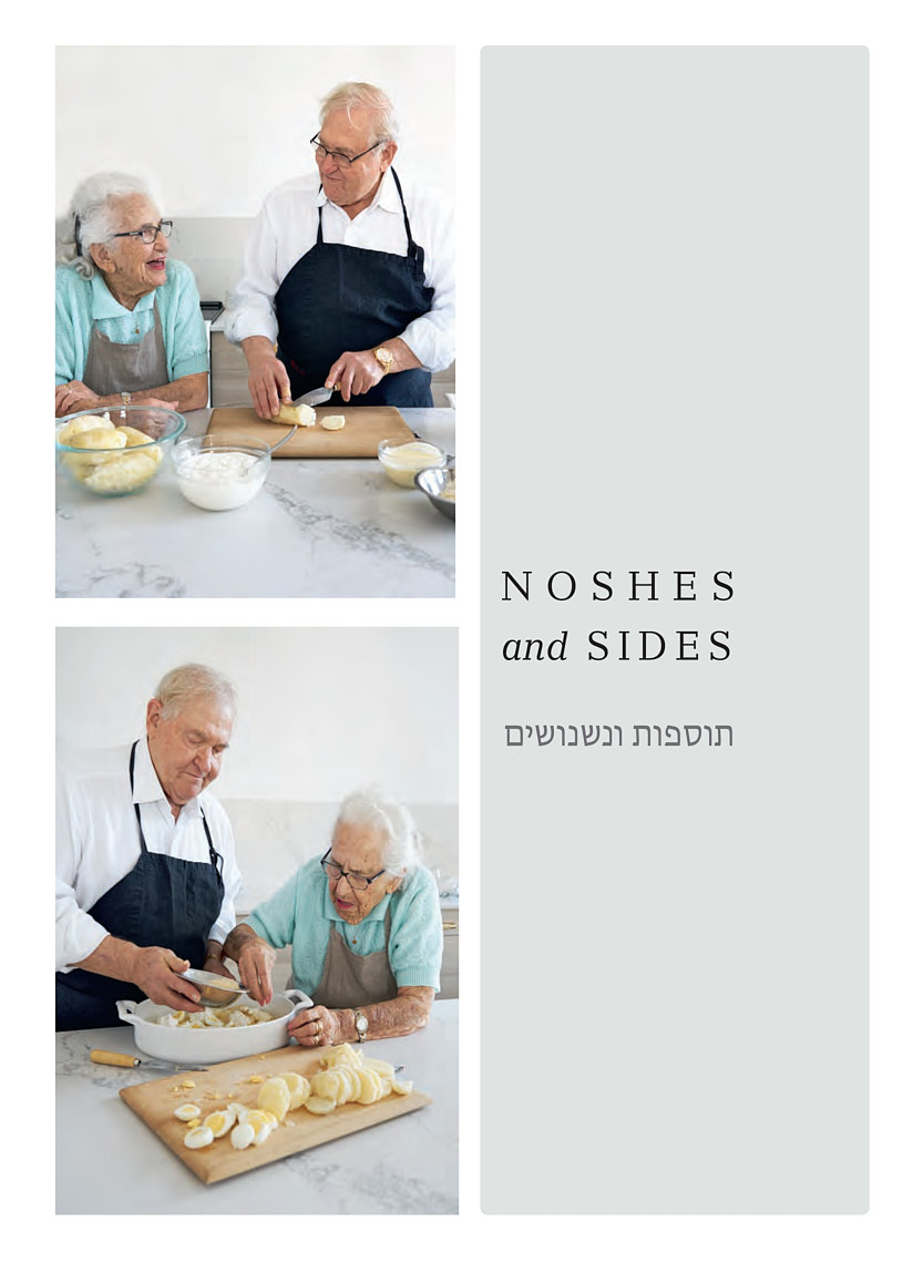 Noshes_Sides-70